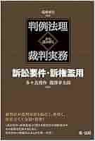 【中古】 判例法理から読み解く裁判実務　取締役の責任/第一法規出版/滝澤孝臣 判例法理から読み解く裁判実務 取締役の責任 | 滝澤 孝臣, 野上
